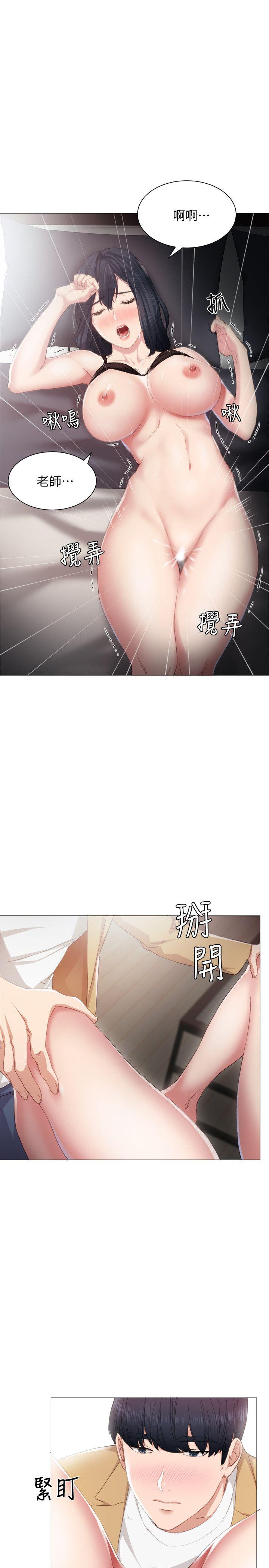 第4話-越界的師生關係
