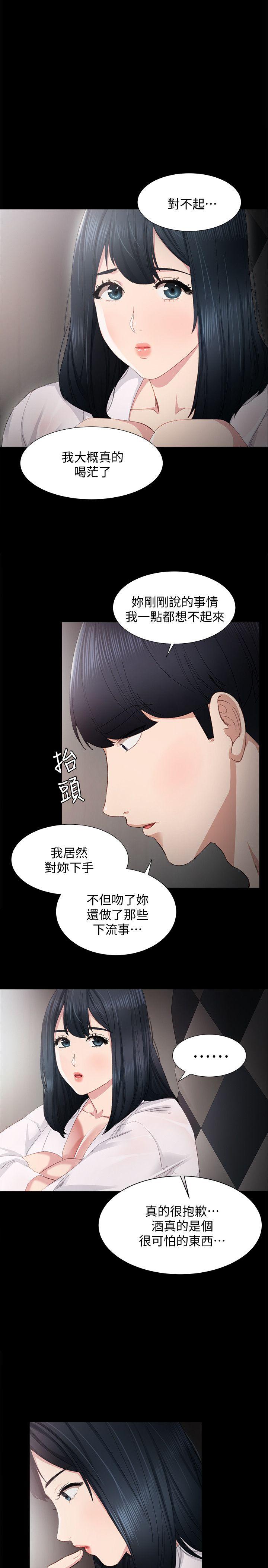 第5話-一個夜晚，兩個女人