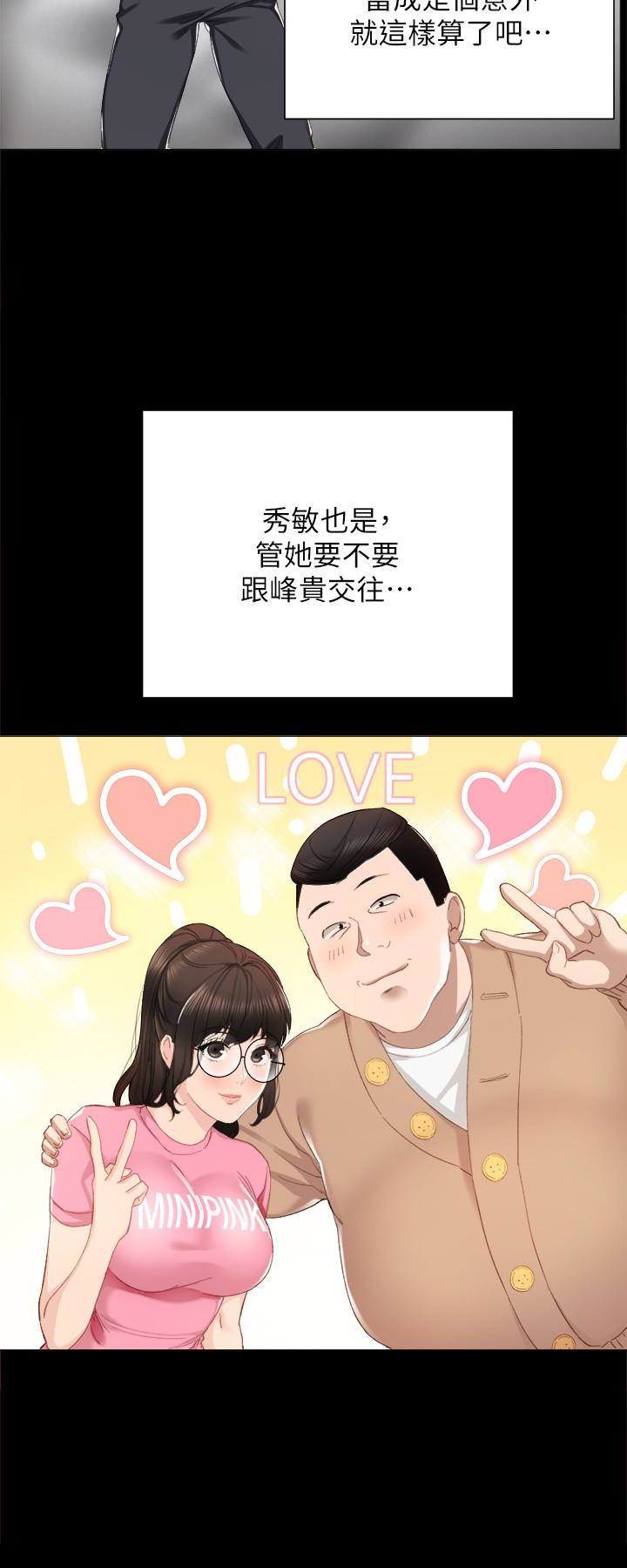 第12話-錯綜複雜的三角關係