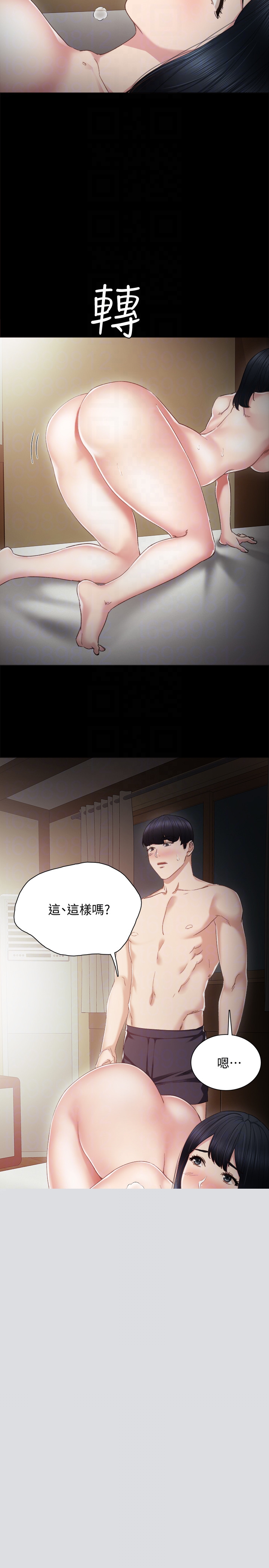 第17話-我想看看雅晴的全部