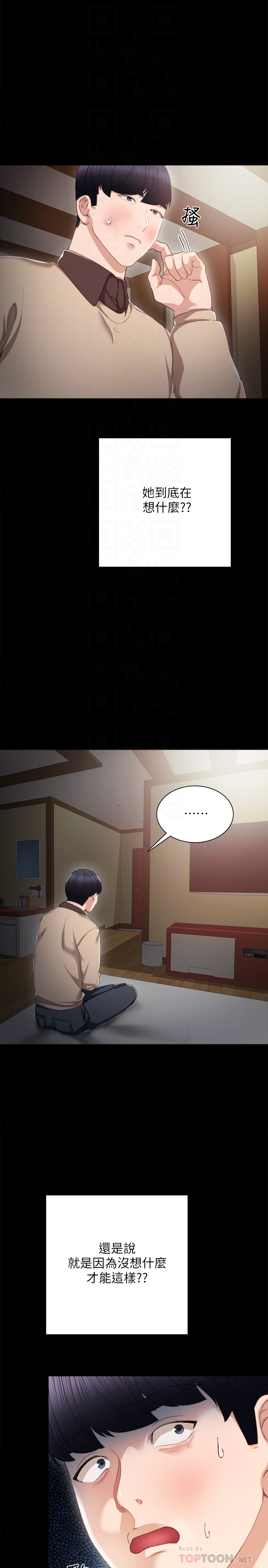 第18話-主動自己搖的雅晴
