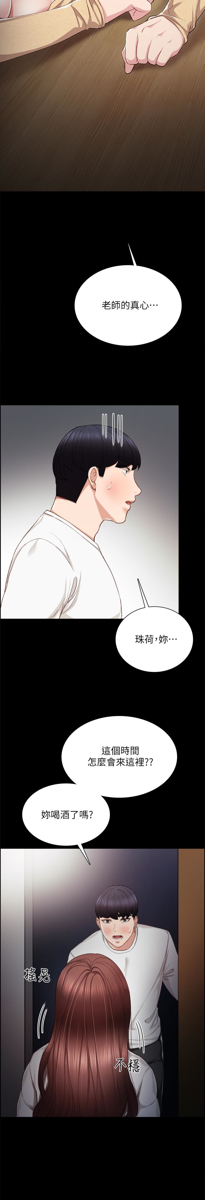 第19話-你真的不把我當女人看嗎?