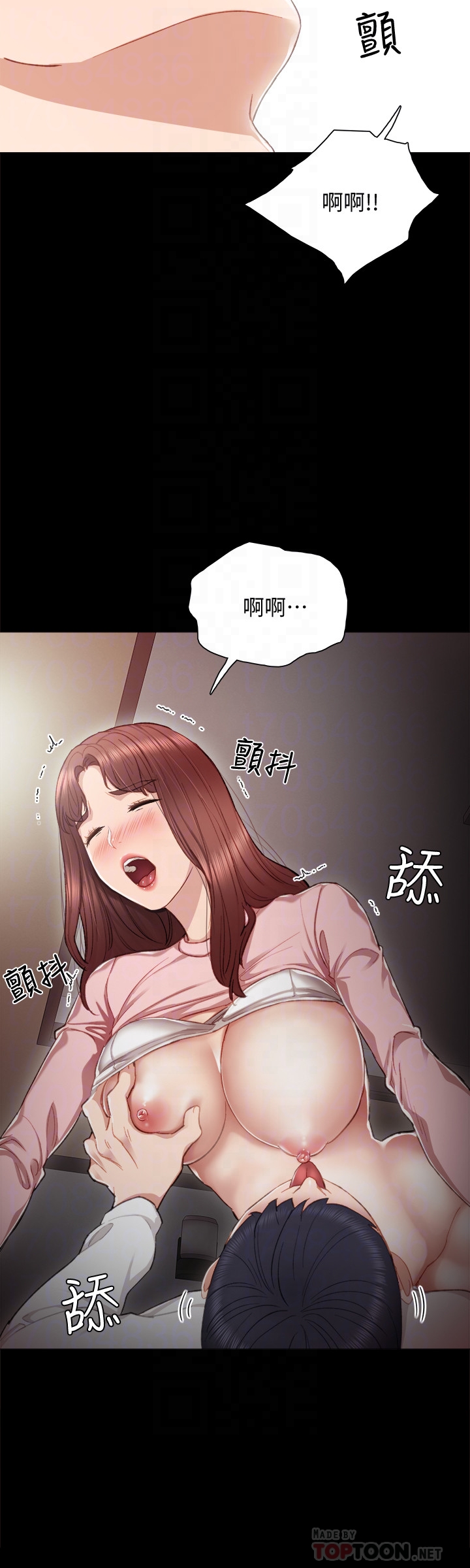 第21話-妳允許我做到哪一步…?