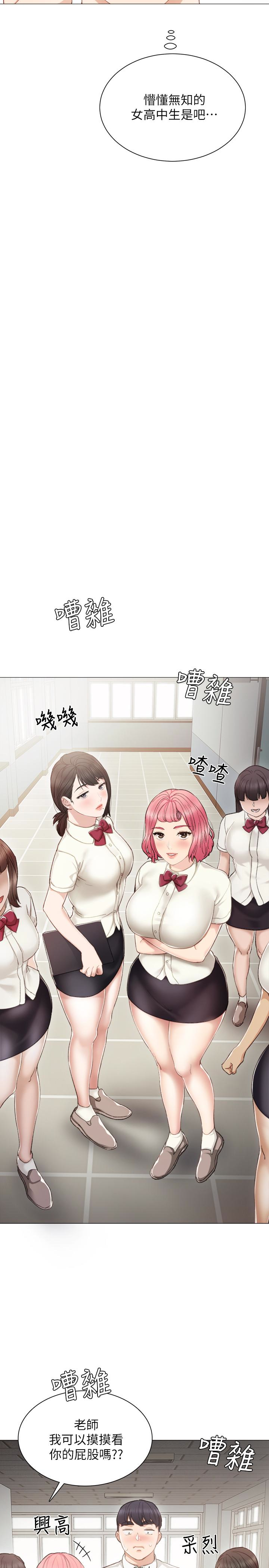 第21話-妳允許我做到哪一步…?