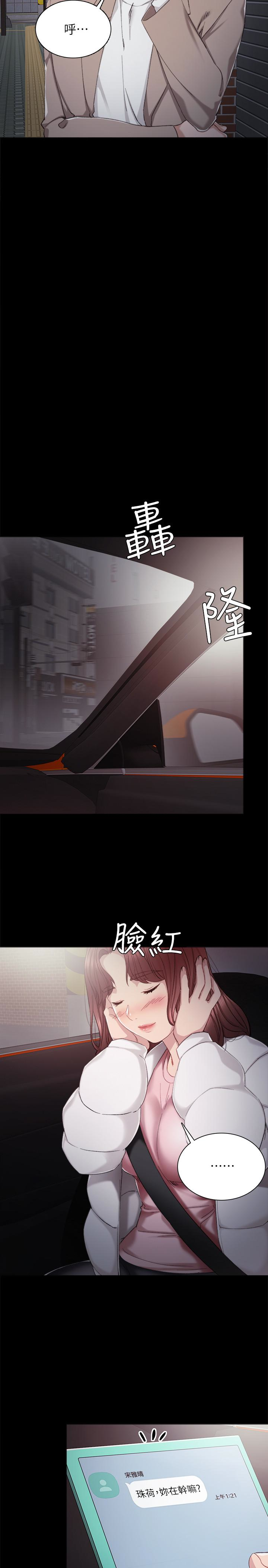 第23話-突然失聯的珠荷