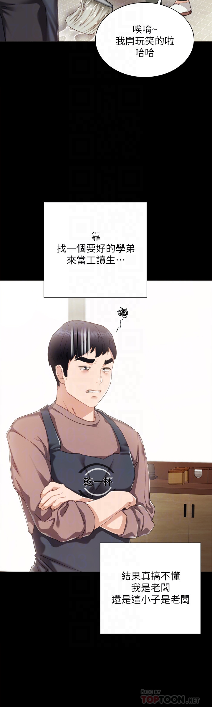 第24話-新的學生登場