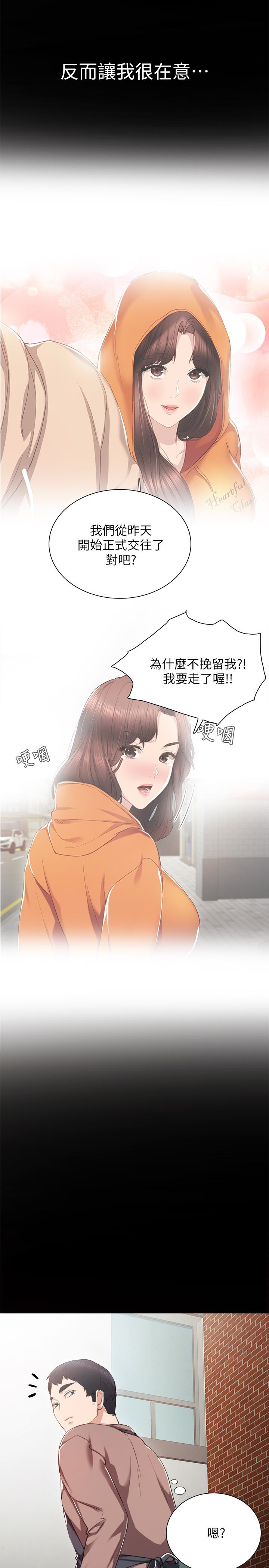 第24話-新的學生登場