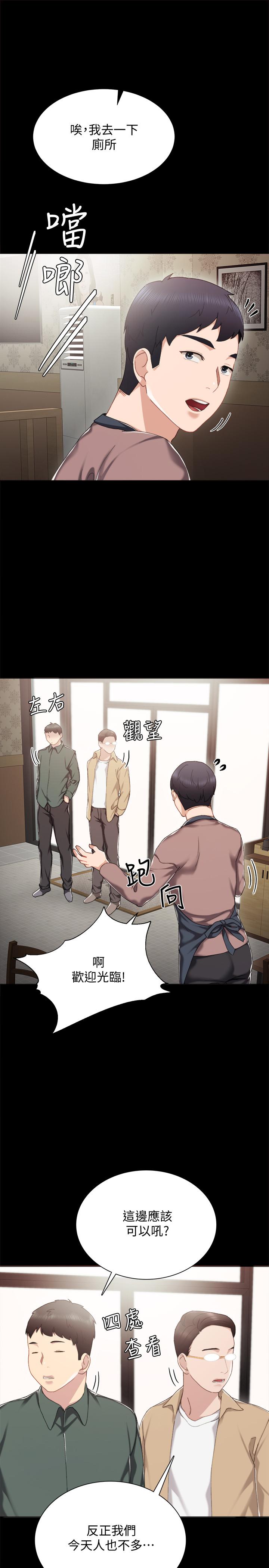 第26話-招來客人的裸露女學生