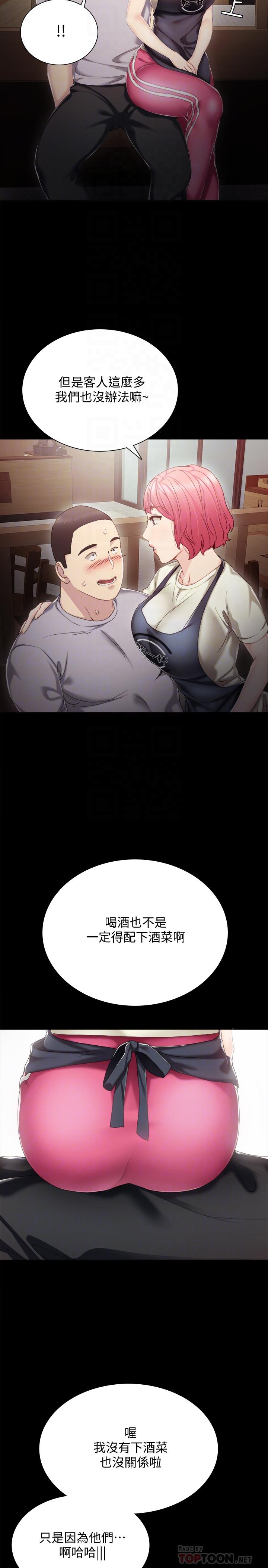 第27話-性感工讀生