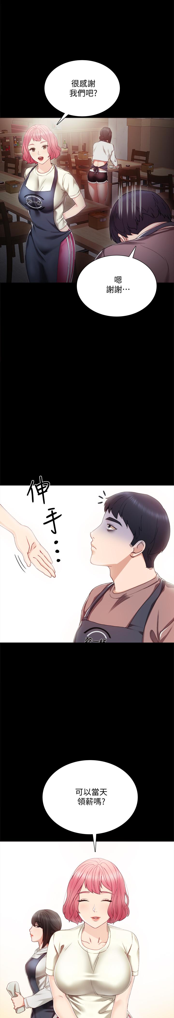 第27話-性感工讀生