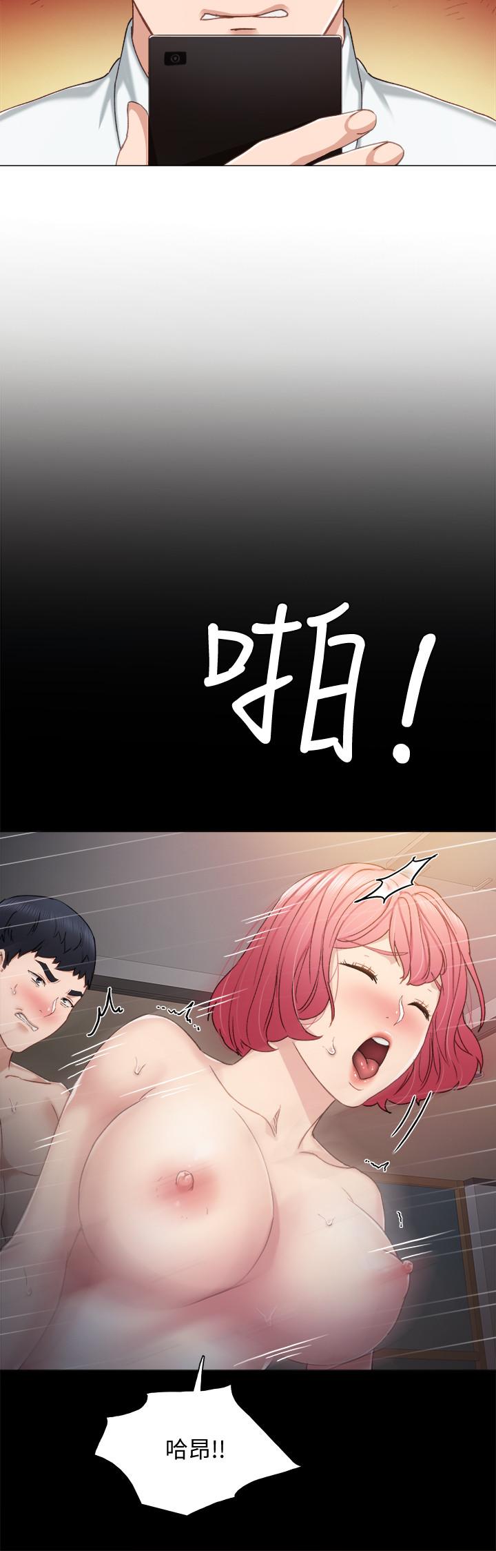第30話-和曾經教過的她上床了