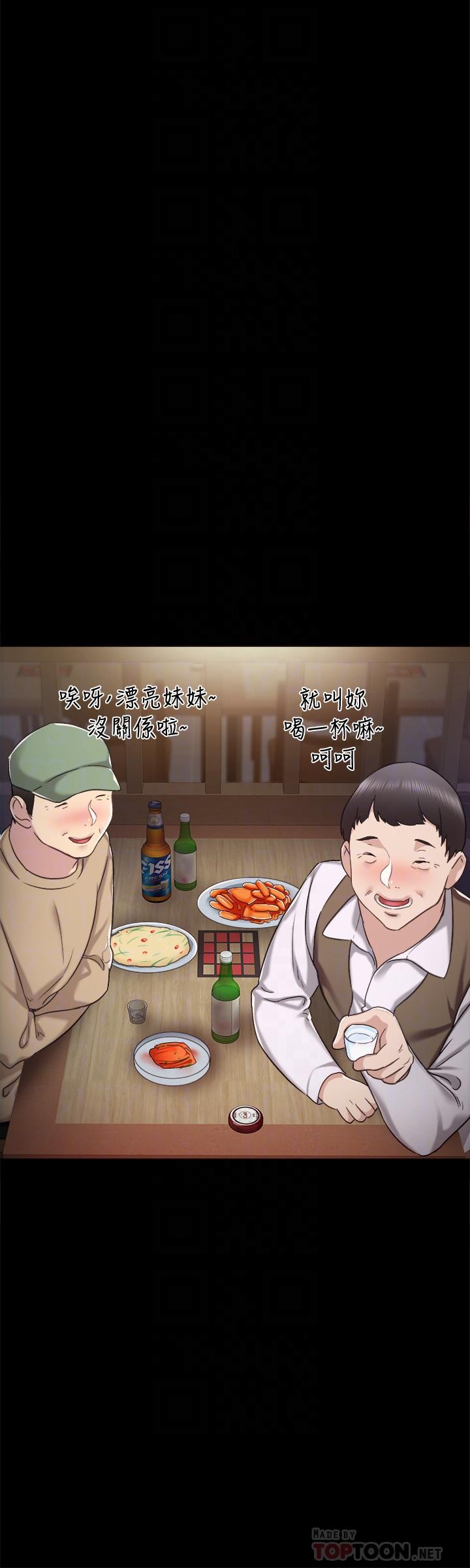 第31話-我也要摸回去