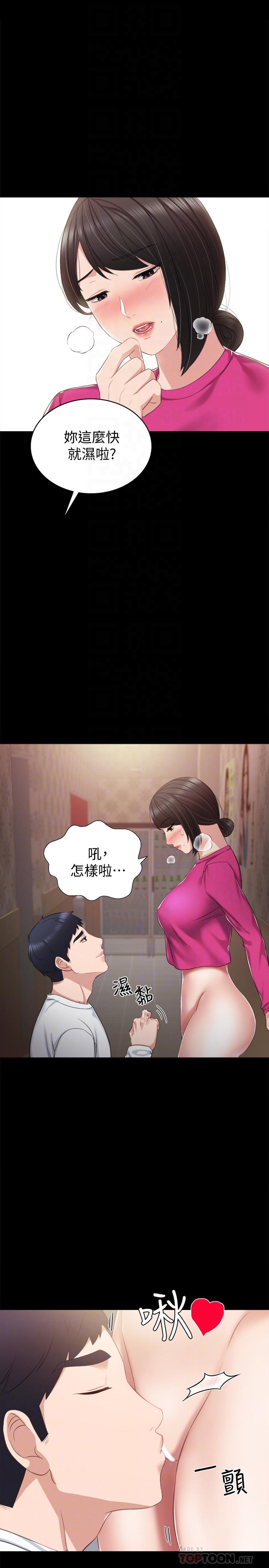 第32話-肉體相互交纏