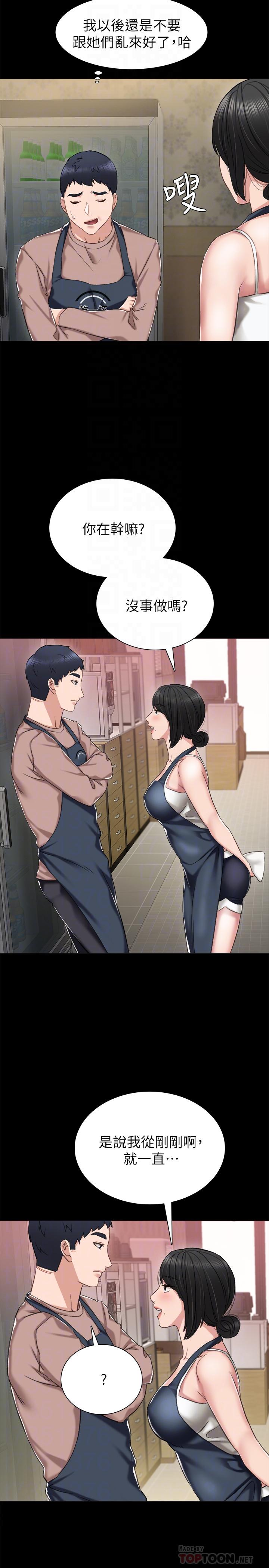 第33話-年紀輕輕就懂得享受