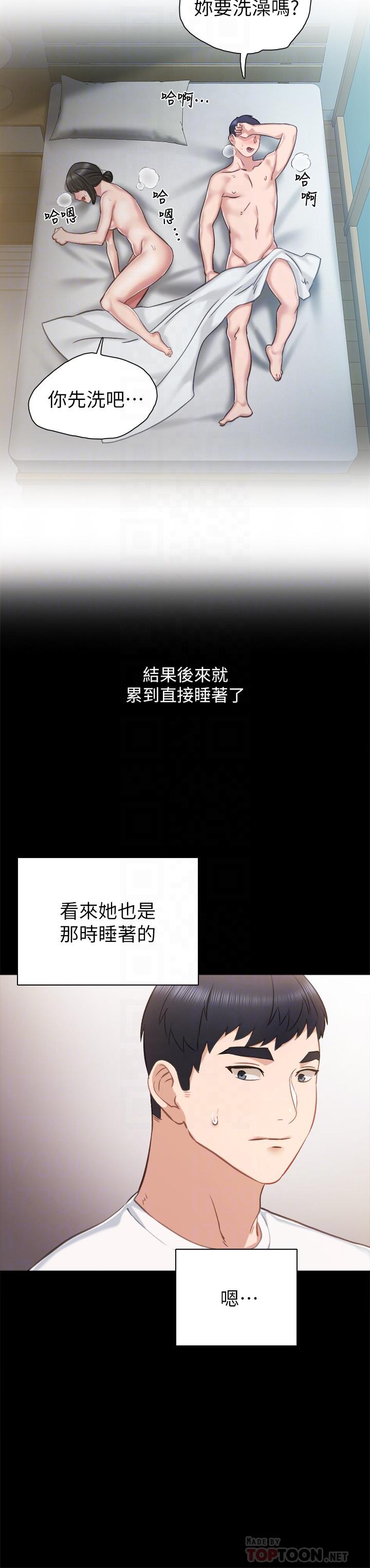 第35話-要求愛撫