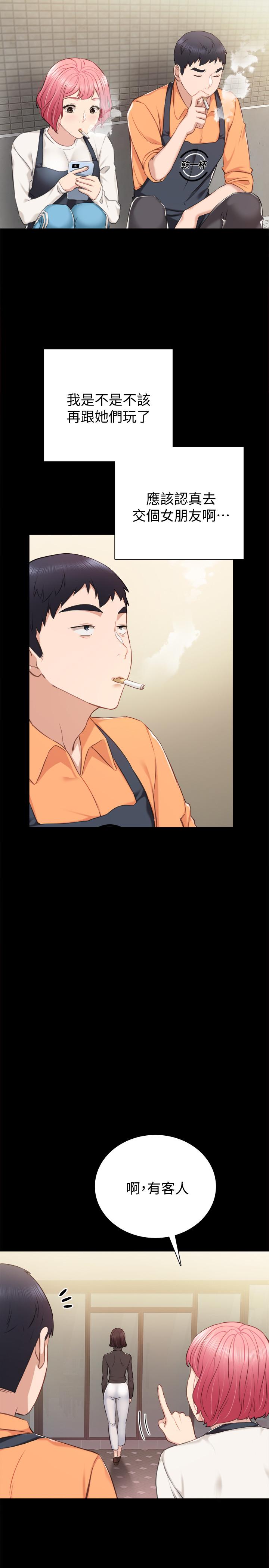 第36話-我好喜歡被你塞滿