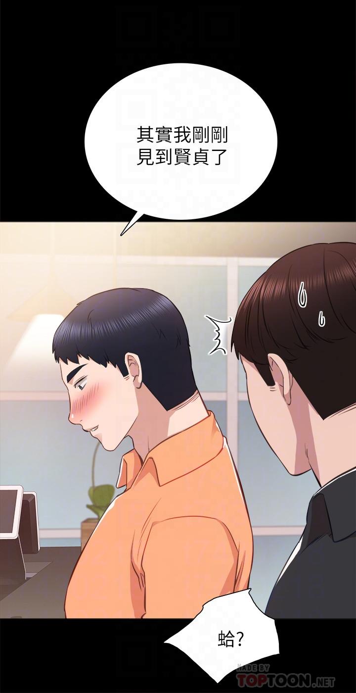 第37話-帶著新男人出現的前女友