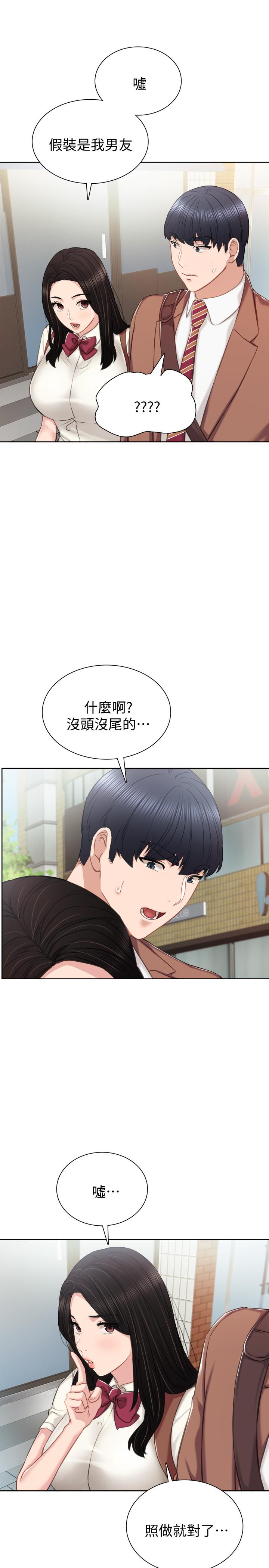 第39話-實習時期的回憶