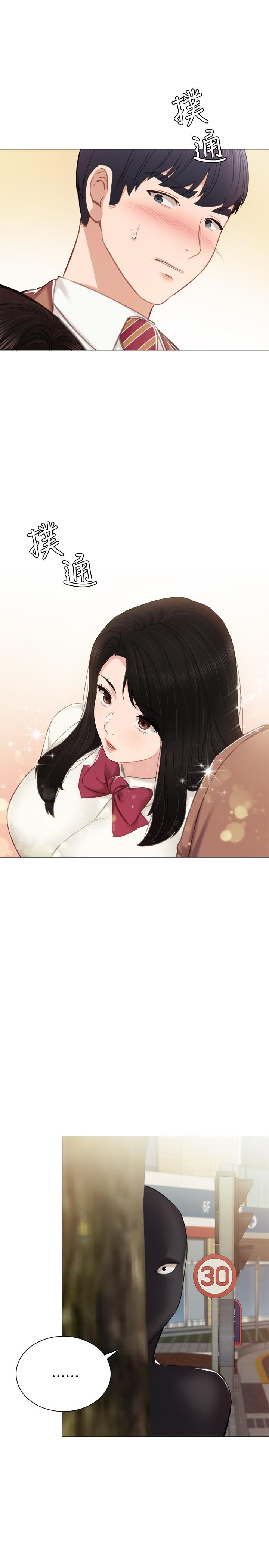 第39話-實習時期的回憶