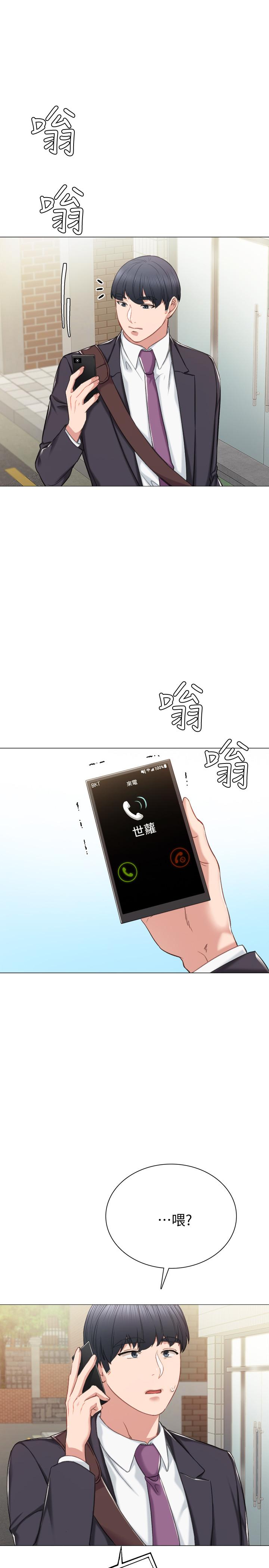 第40話-令人好奇的世籮