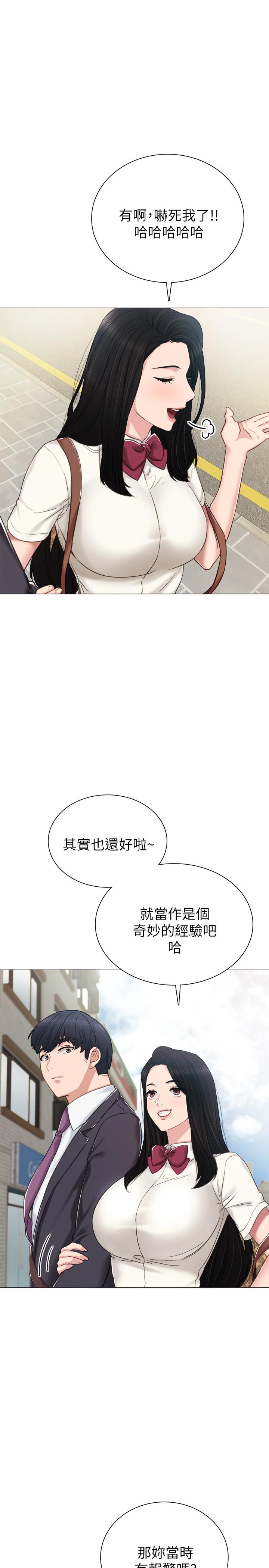 第40話-令人好奇的世籮