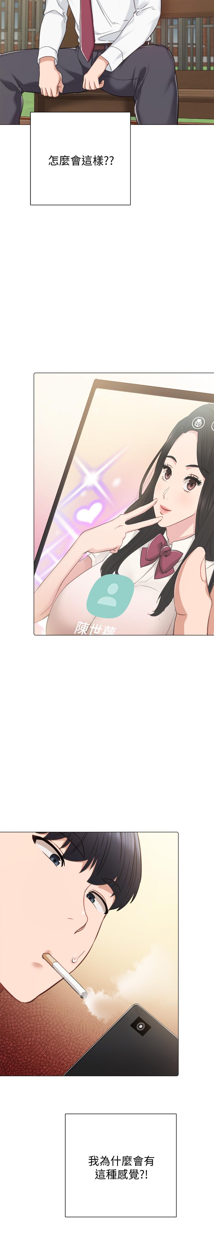 第41話-今天可以不要戴套嗎？