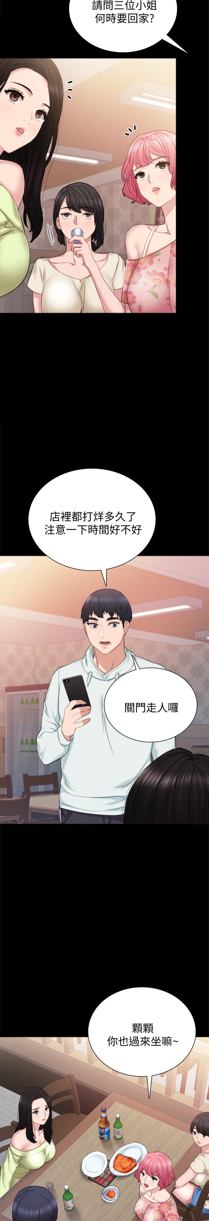第41話-今天可以不要戴套嗎？