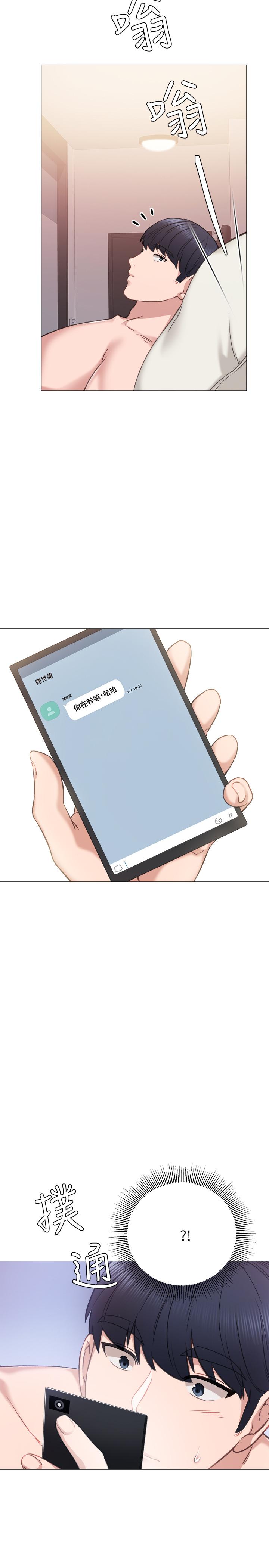 第41話-今天可以不要戴套嗎？