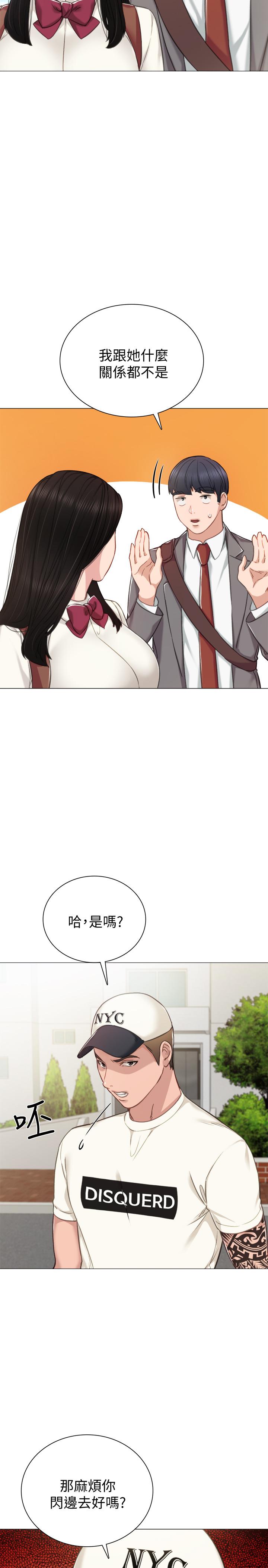 第43話-具威脅性的世蘿前男友