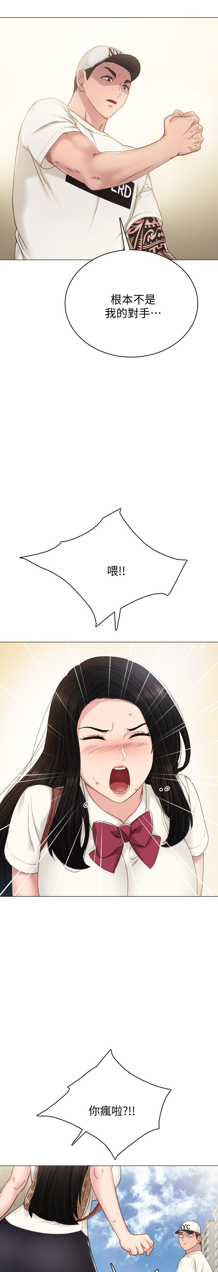 第43話-具威脅性的世蘿前男友