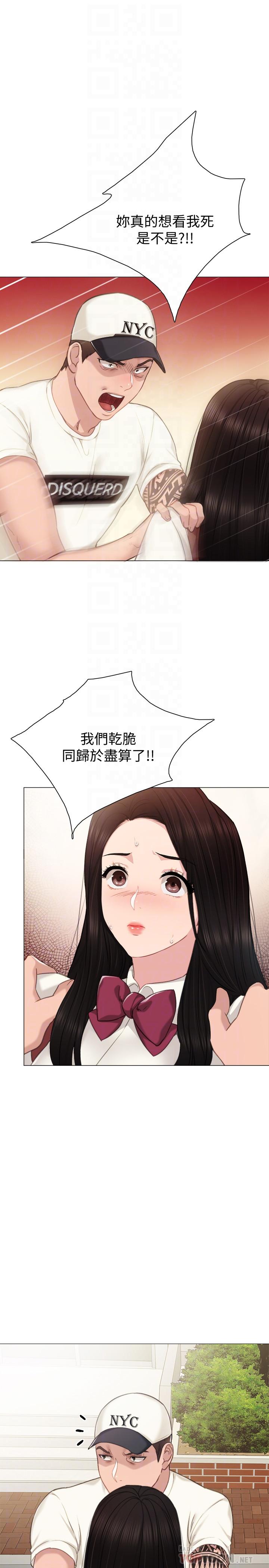 第43話-具威脅性的世蘿前男友
