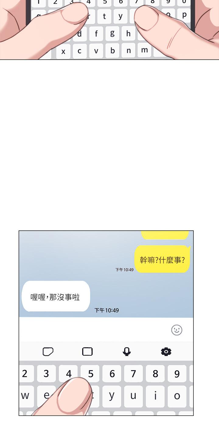 第44話-世蘿的求救信號