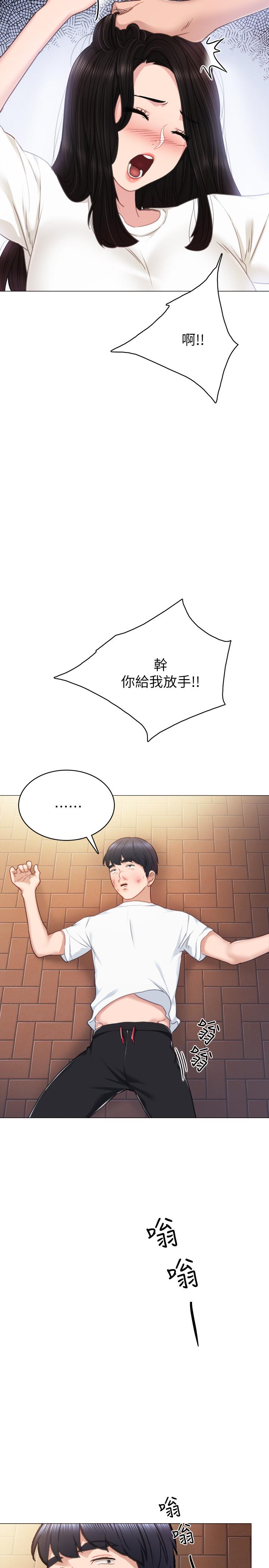 第44話-世蘿的求救信號