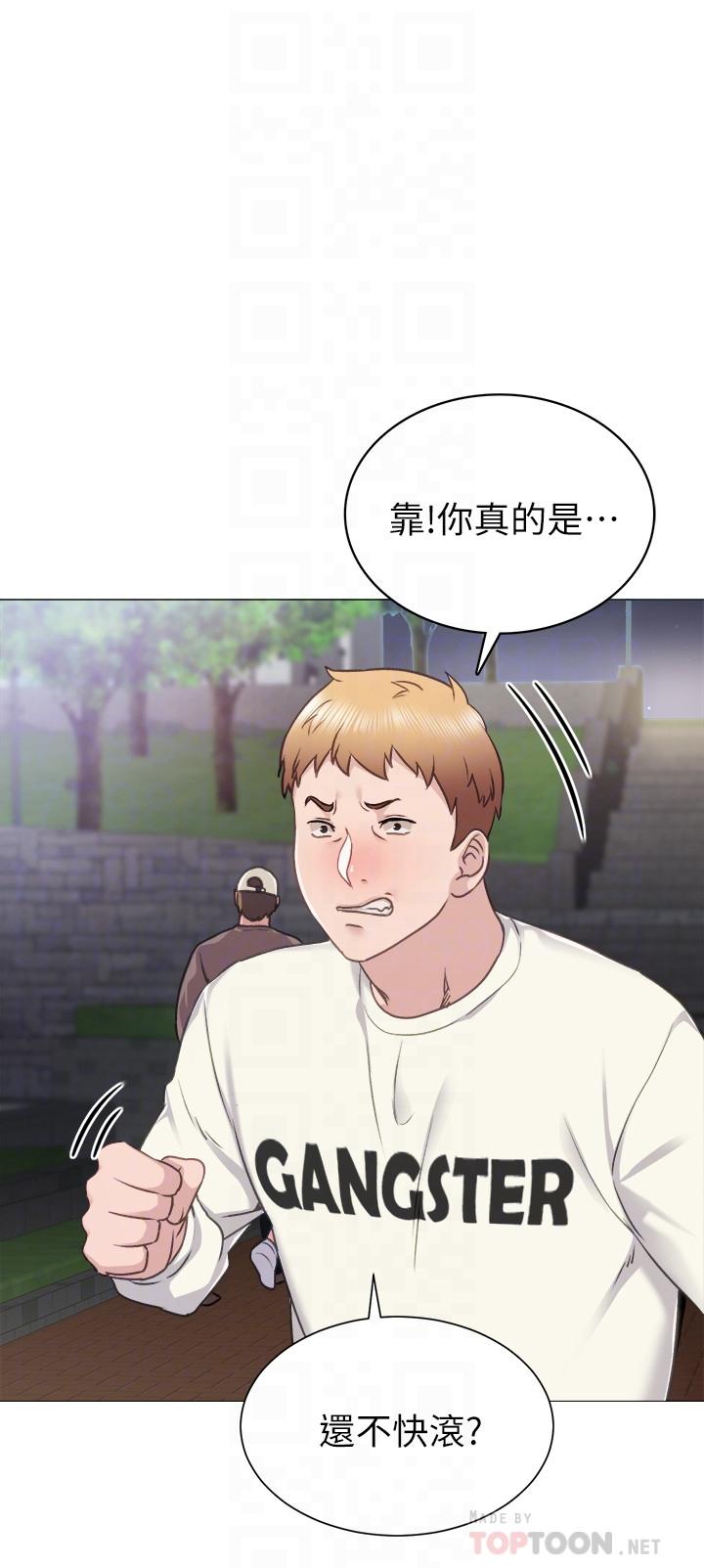 第45話-跟女友見面時要顧好手機
