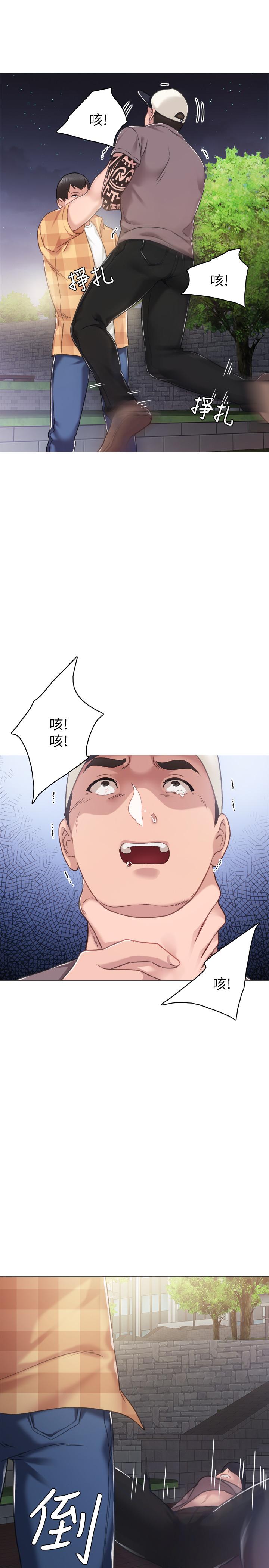 第45話-跟女友見面時要顧好手機