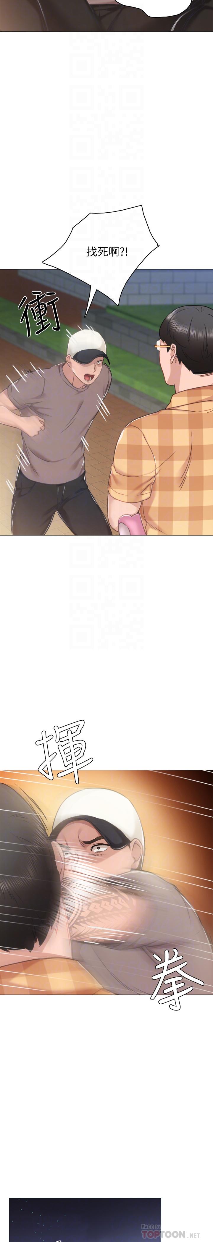 第45話-跟女友見面時要顧好手機