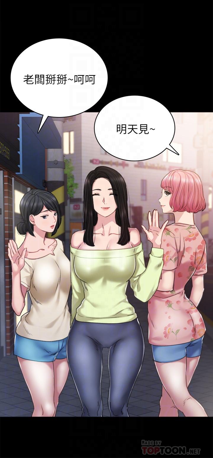 第46話-越來越刺激的國王遊戲