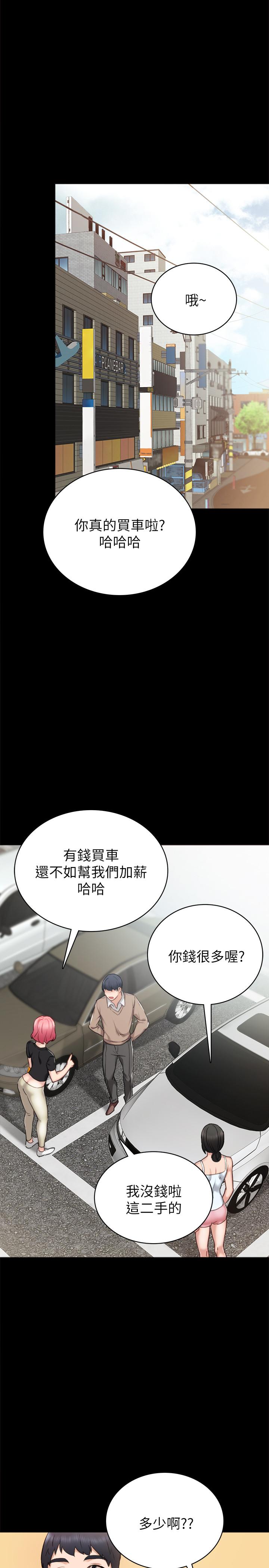 第46話-越來越刺激的國王遊戲