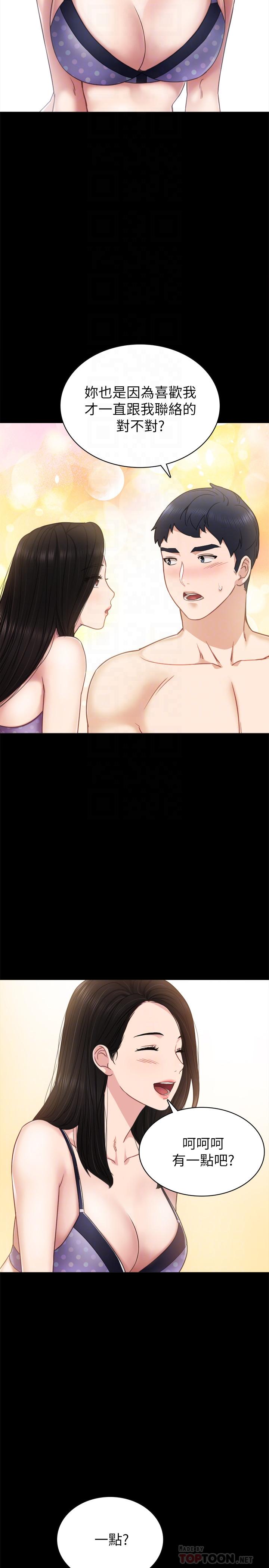 第47話-我要佔有你