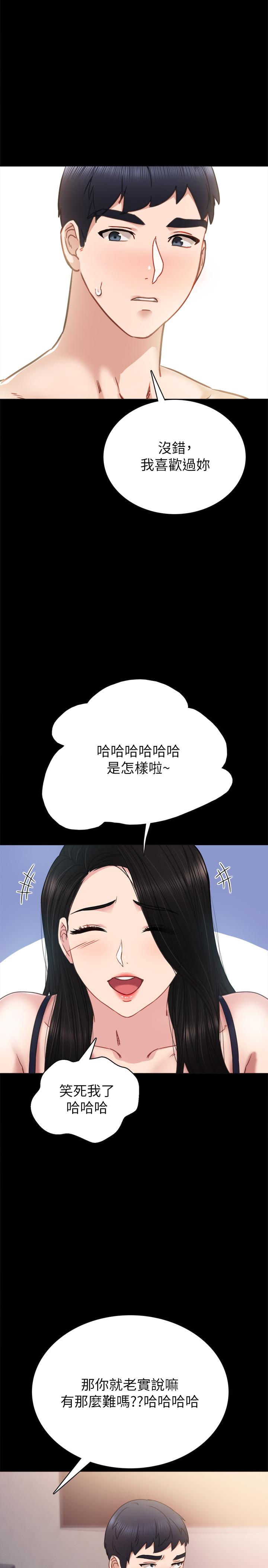第47話-我要佔有你