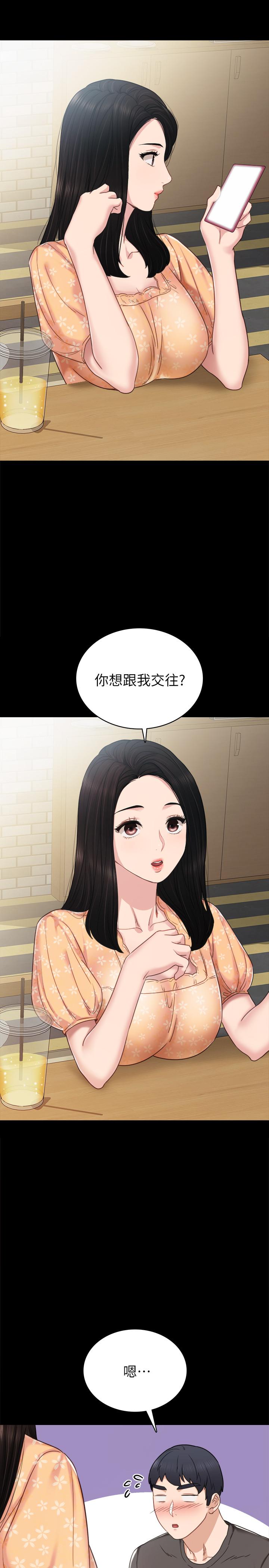 第49話-我想仔細看看你的下面