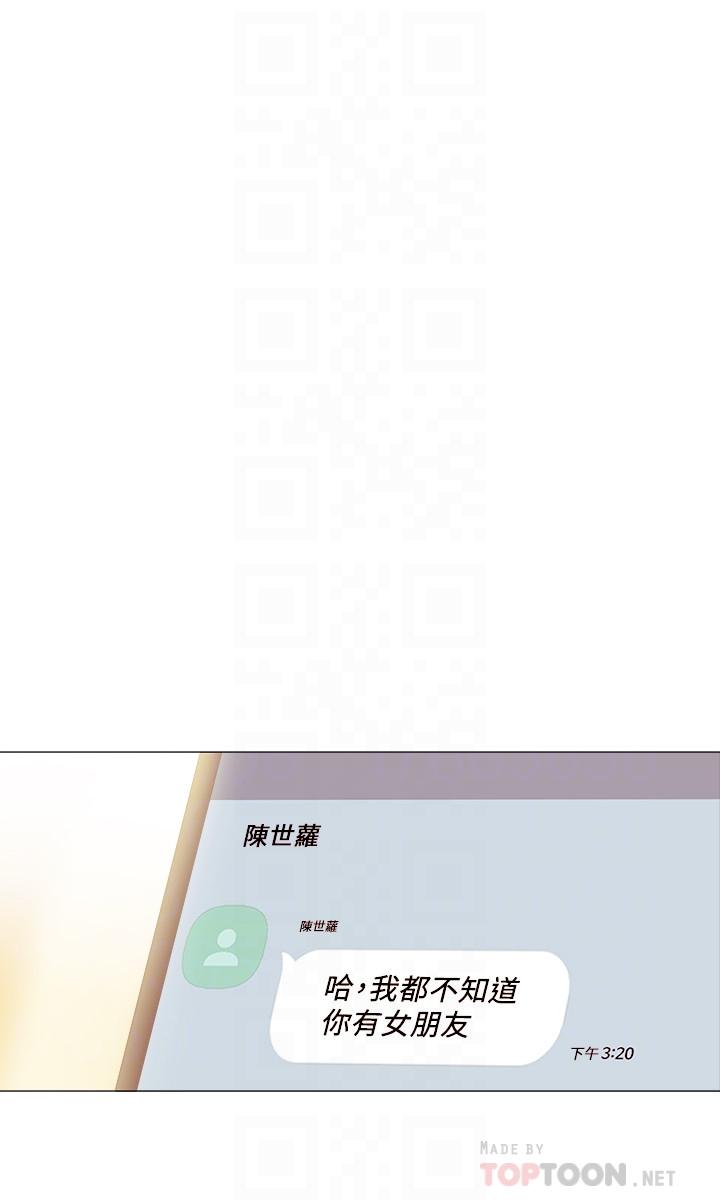 第49話-我想仔細看看你的下面