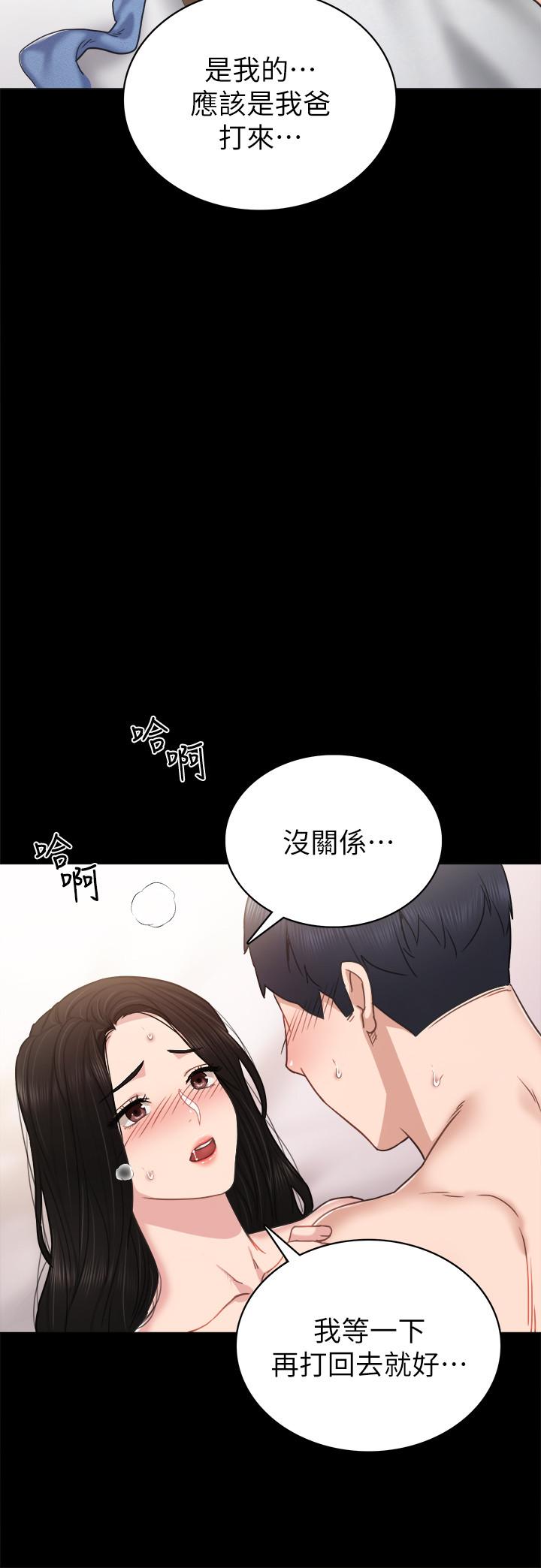 第50話-夢寐以求的肉體