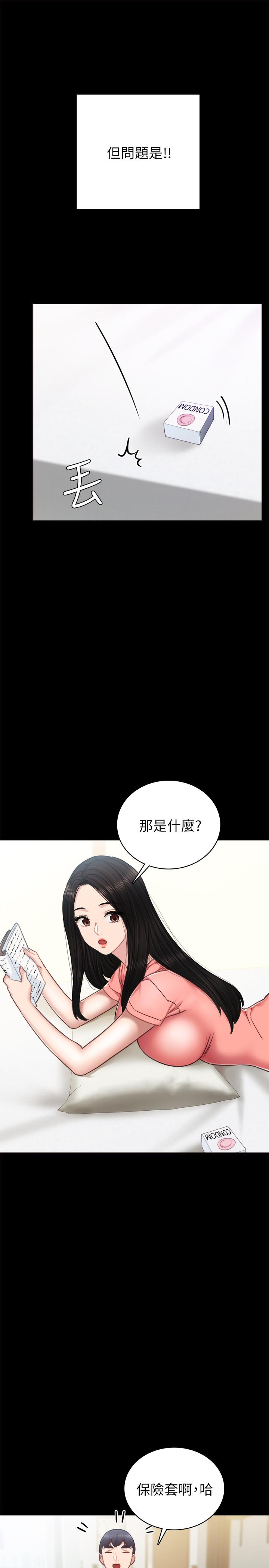 第52話-男人都會感興趣的提議