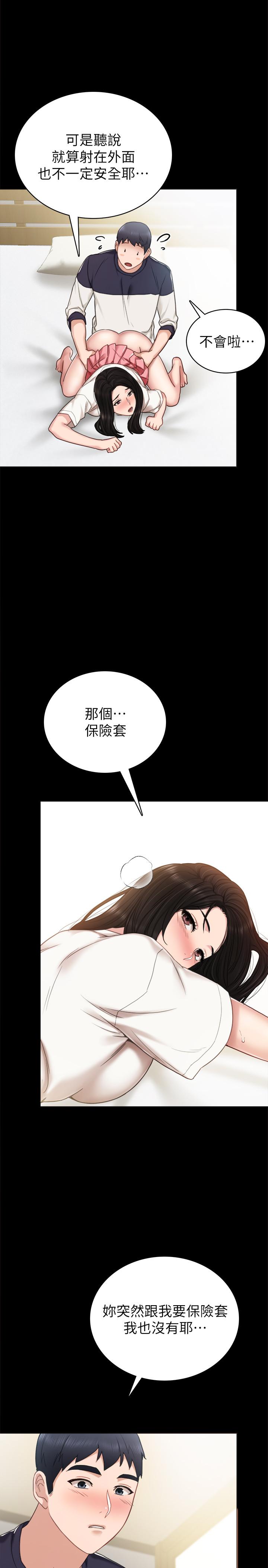 第52話-男人都會感興趣的提議