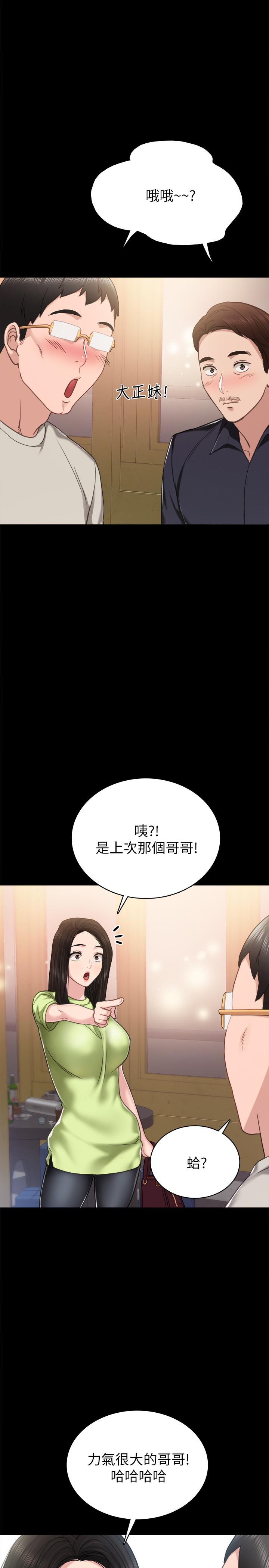 第52話-男人都會感興趣的提議