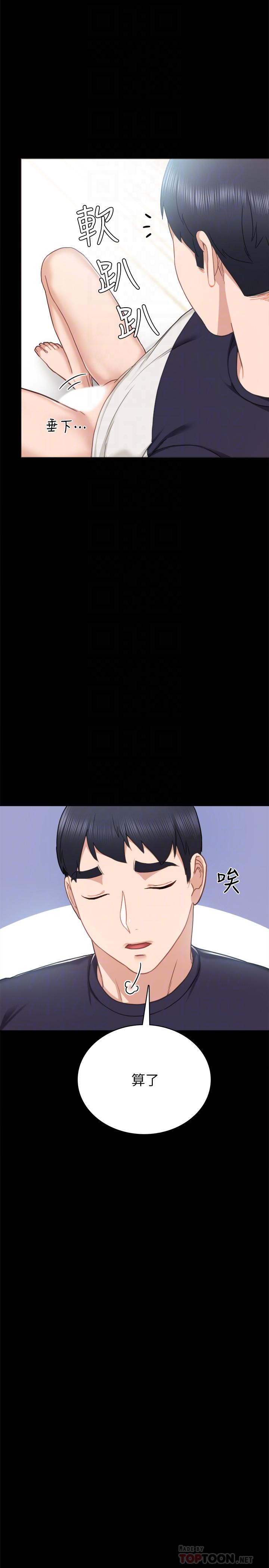 第52話-男人都會感興趣的提議