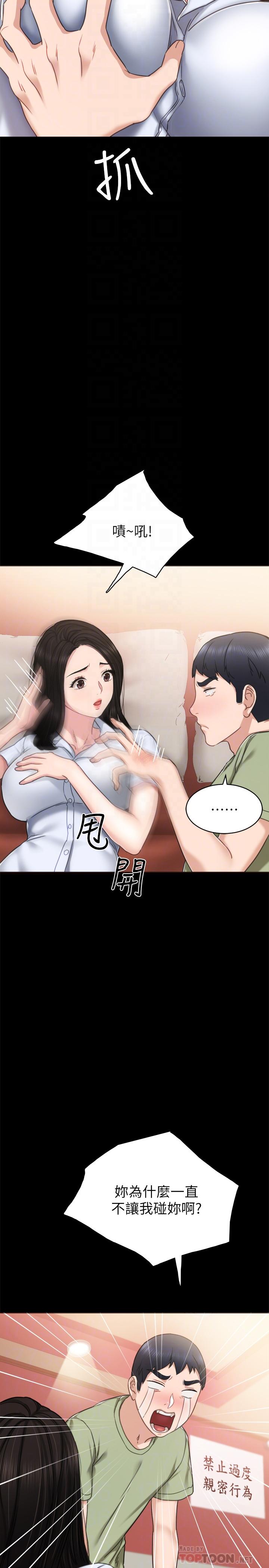 第53話-不給碰的世蘿