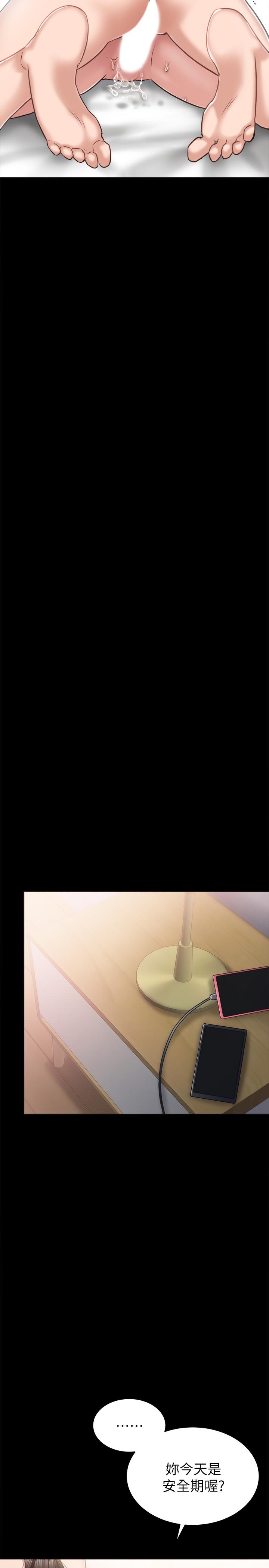 第54話-邊罵人邊做愛最讓人興奮