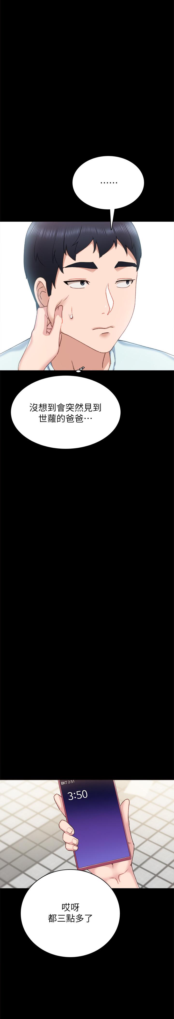 第56話-不該去的酒局